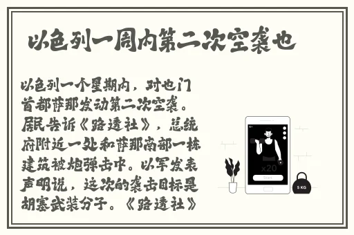 两个球抖动的视频高清图片